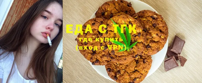 Печенье с ТГК марихуана  что такое наркотик  Вяземский 