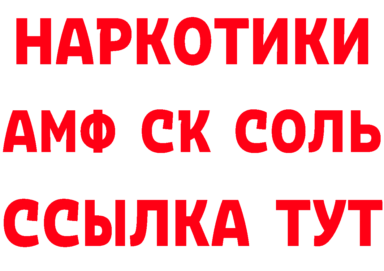 АМФЕТАМИН VHQ зеркало дарк нет гидра Вяземский