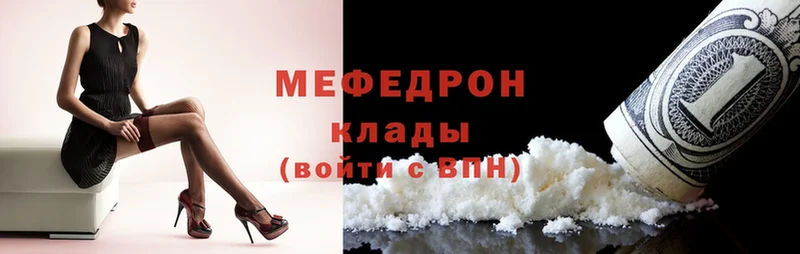 наркотики  KRAKEN зеркало  МЕФ mephedrone  Вяземский 