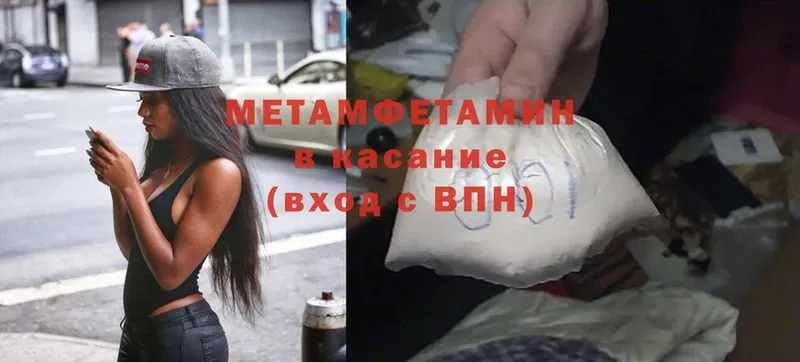 МЕТАМФЕТАМИН винт  Вяземский 