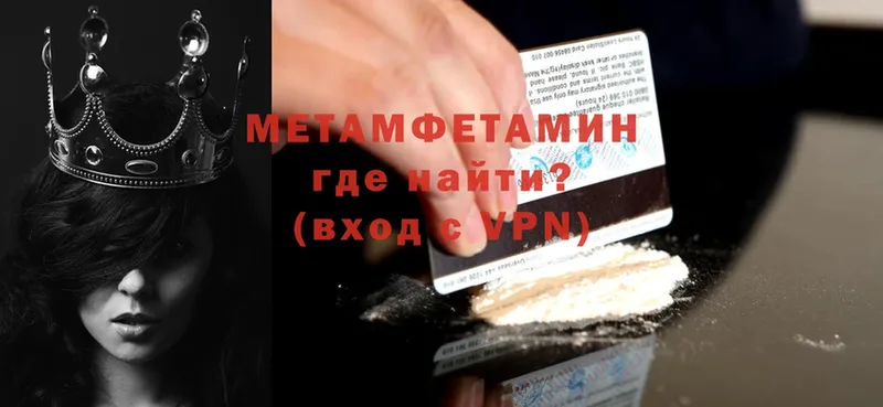 Метамфетамин винт Вяземский